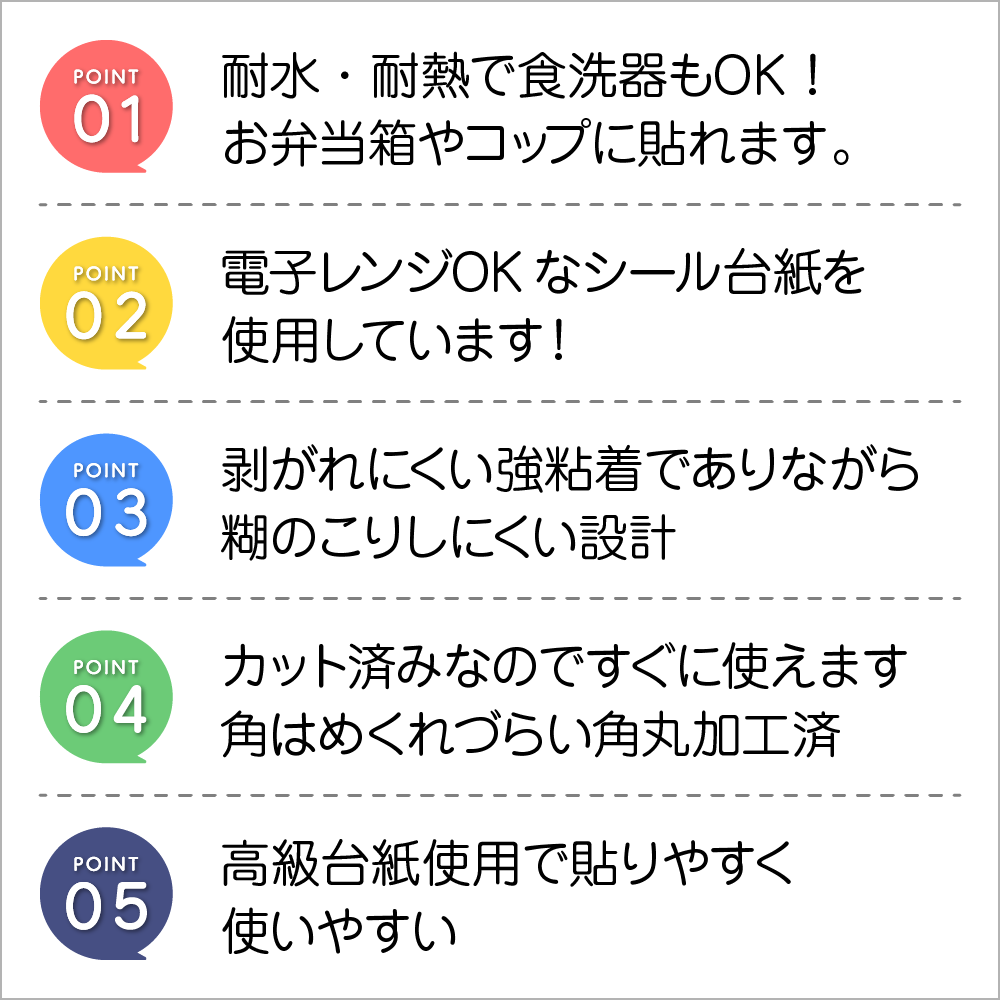 ブルースター・お名前シール