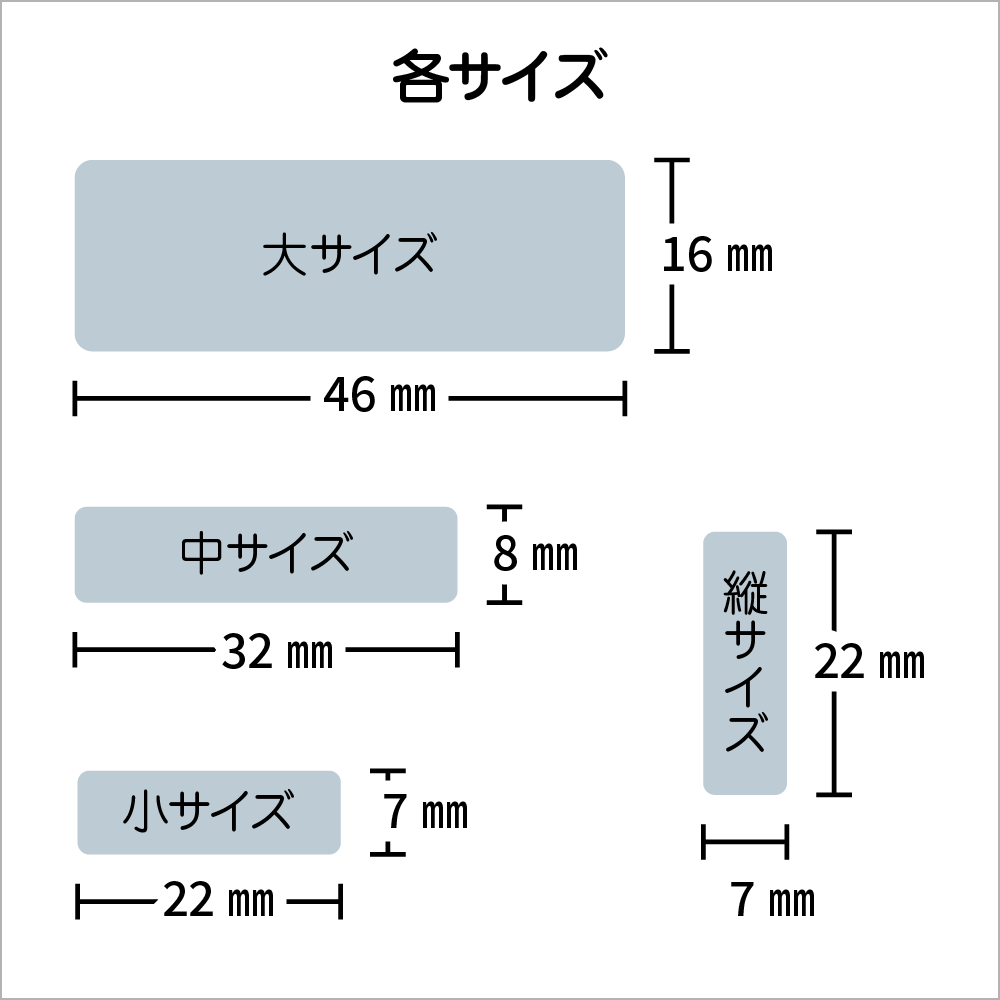 ブルースター・お名前シール